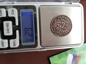 3 рубля Армавир.