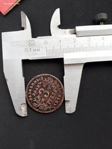 3 рубля Армавир.