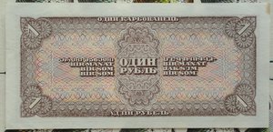 1 рубль однолитерный 1938 год R