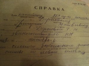 Документы,справки,выписки и др.