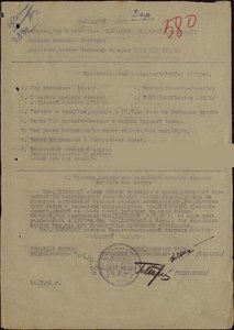 Документы,справки,выписки и др.
