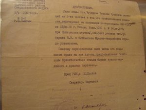 Документы,справки,выписки и др.