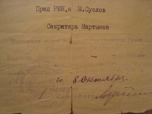 Документы,справки,выписки и др.