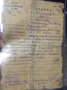 Документы,справки,выписки и др.