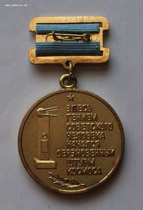 Знак медаль тяжелая КОСМОС Первый спутник Земли Клеймо ММД