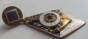 Знак Отличник соцсоревнования Речного флота СССР