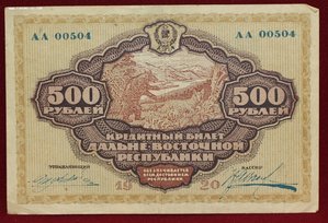 500 и 1000 рублей Дальний Восток 1920г.