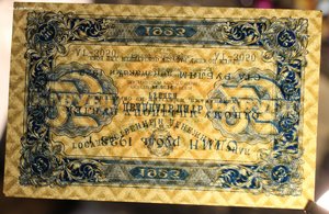 25 рцблей 1923г.
