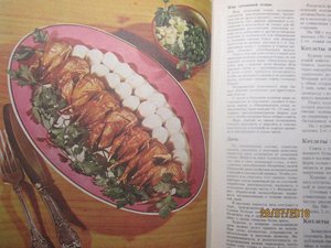 книга о Вкусной и здоровой пище 1984 г