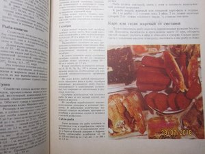 книга о Вкусной и здоровой пище 1984 г
