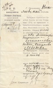 каторга, тюрьма, прокуратура. Лот из 40 царских документов