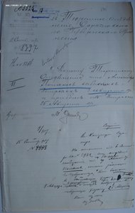 каторга, тюрьма, прокуратура. Лот из 40 царских документов