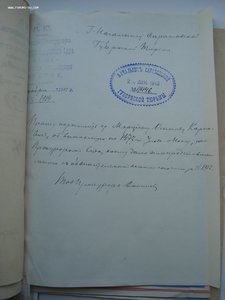 Уголовное дело 1913 года. МЮ, прокуратура