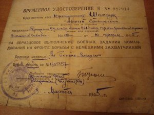 Документы,справки,выписки и др.