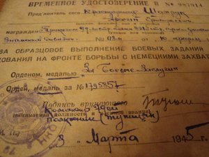 Документы,справки,выписки и др.