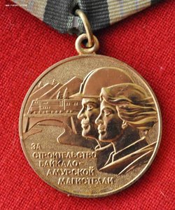 Две медали БАМ с клеймами слева и справа.