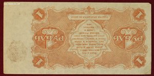 1 рубль 1922г.