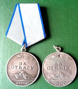 Две медали За отвагу № 796711 и № 879974