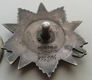 ОВ-2 933206 Круг на реверсе