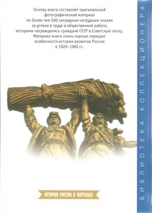 Каталог Награды СССР за трудовую и общественную деятельность