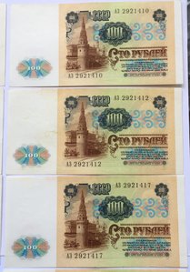 100 руб 1991г 22 шт.Есть и в прессе и хорошие.