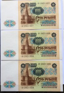 100 руб 1991г 22 шт.Есть и в прессе и хорошие.