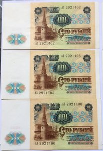 100 руб 1991г 22 шт.Есть и в прессе и хорошие.