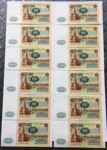 100 руб 1991г 22 шт.Есть и в прессе и хорошие.