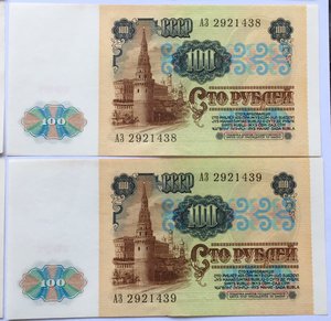 100 руб 1991г 22 шт.Есть и в прессе и хорошие.