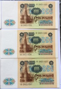 100 руб 1991г 22 шт.Есть и в прессе и хорошие.