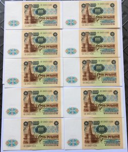 100 руб 1991г 22 шт.Есть и в прессе и хорошие.