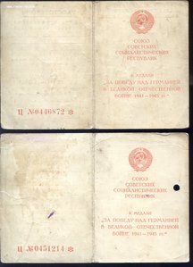 ЗПНГ на краснофлотцев