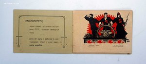 Документы ВОЕНКОМА БРОНЕПОЕЗДА №76 Большевик, подписи