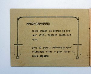 Документы ВОЕНКОМА БРОНЕПОЕЗДА №76 Большевик, подписи