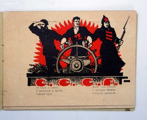 Документы ВОЕНКОМА БРОНЕПОЕЗДА №76 Большевик, подписи