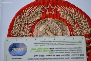 Нашивка олимпийской сборной СССР