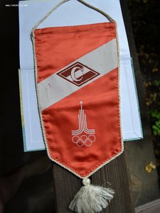 Вымпел "Спартак"