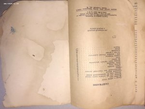 рассказы А.П.Чехов 1942г.