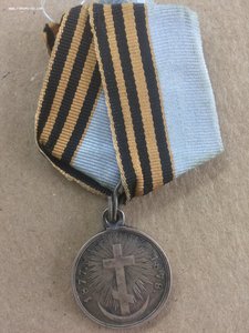 Медаль русско-турецкая война 1877-1878