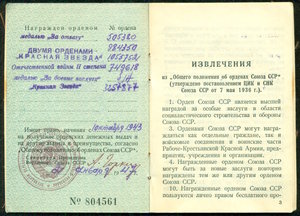 Комплект на оперативного уполномоченного "СМEPШ"