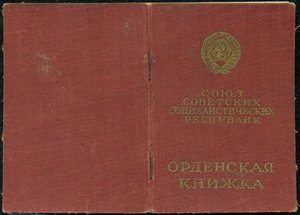 Комплект на оперативного уполномоченного "СМEPШ"