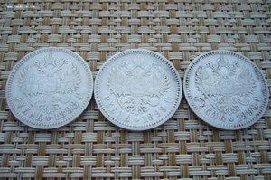 Рубли 1898,1899,1899