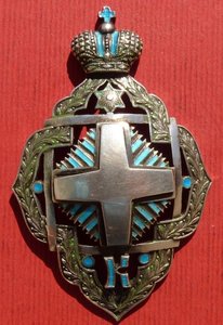 Знак кандидата богословия, не имеющего духовного сана 84 пр