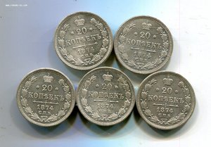 20 копеек 1874.Гурты. БРАК.