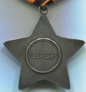Слава 3 ст.  475466