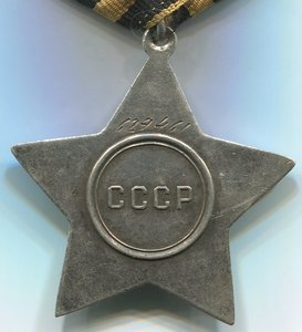 Слава 3 ст. 629461