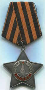 Слава 3 ст.  640761