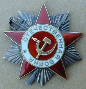 Орден ВОВ 2ст.№786349.