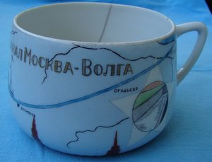 Чашка с блюдцем "Канал Москва-Волга".