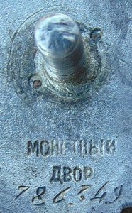 Орден ВОВ 2ст.№786349.